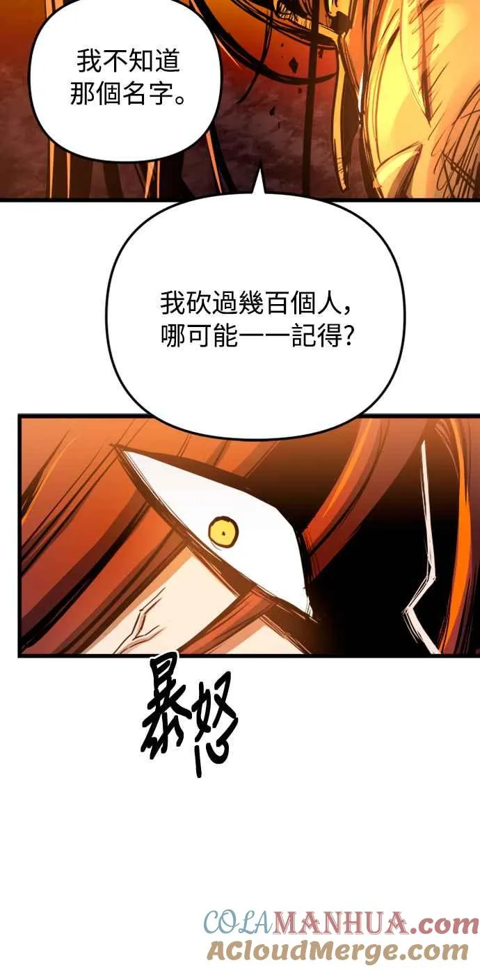 第39话 第52页