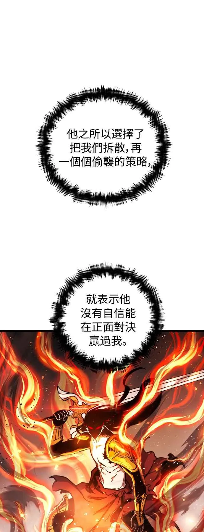 第39话 第57页