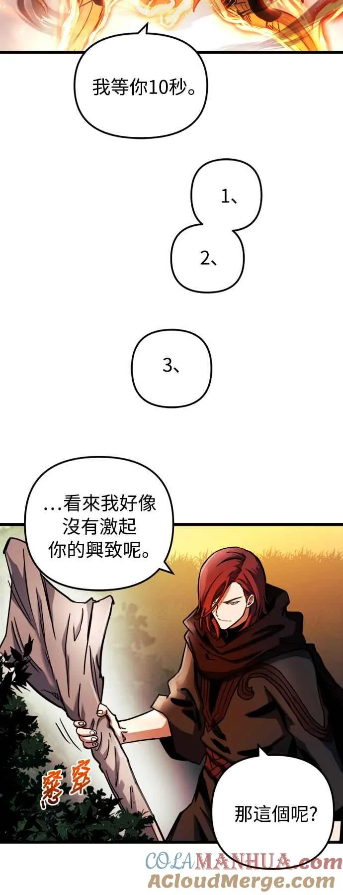 第39话 第58页