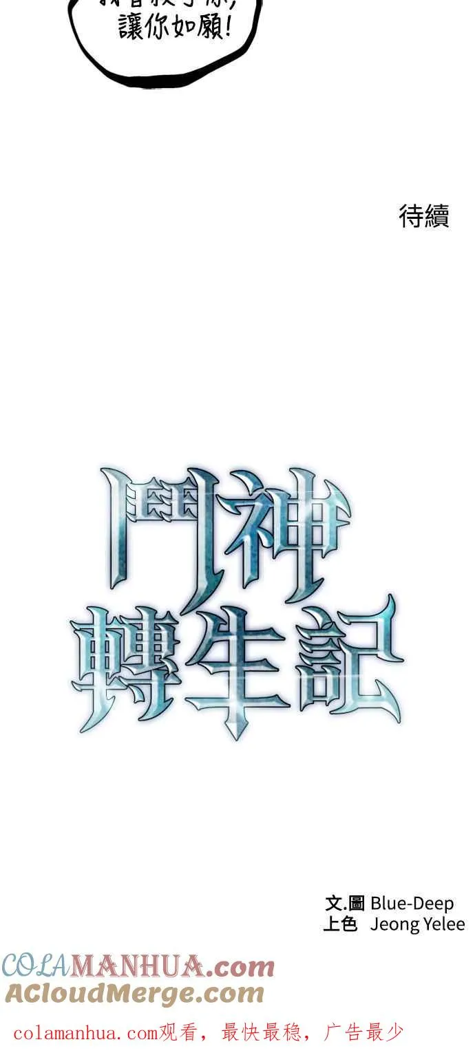 第39话 第67页