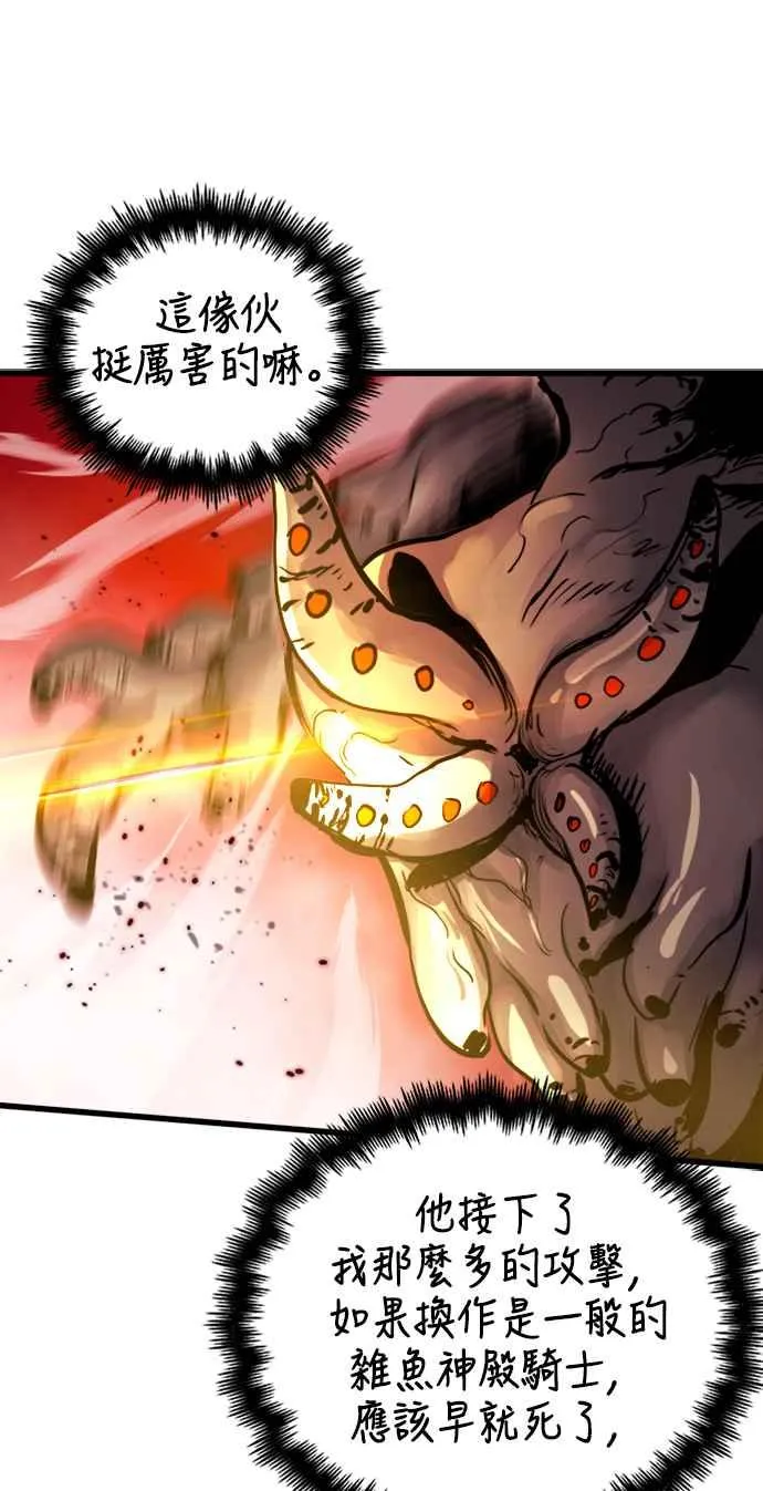 第40话 第2页