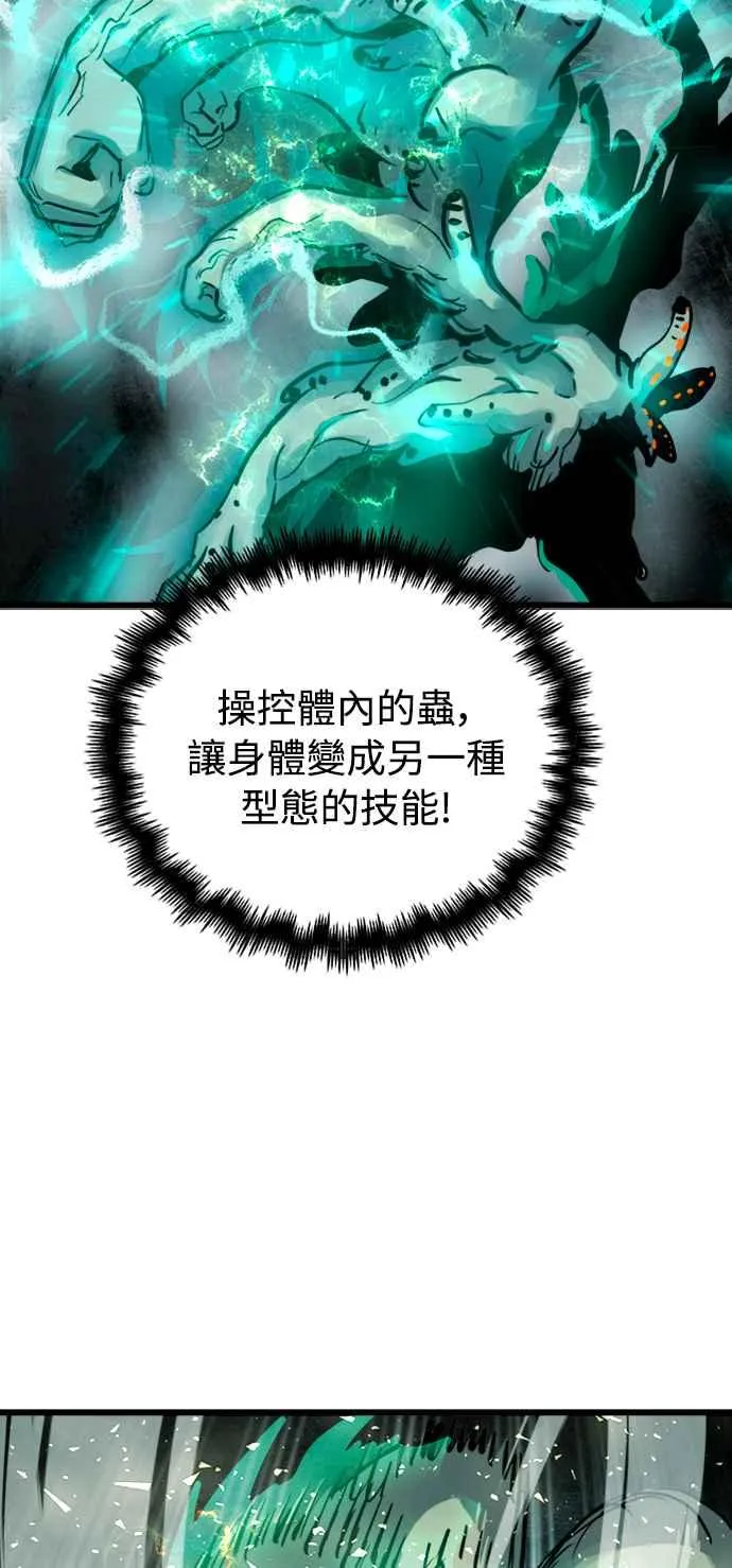 第40话 第5页