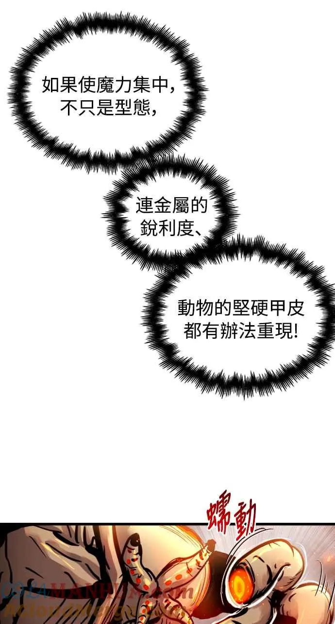 第40话 第10页
