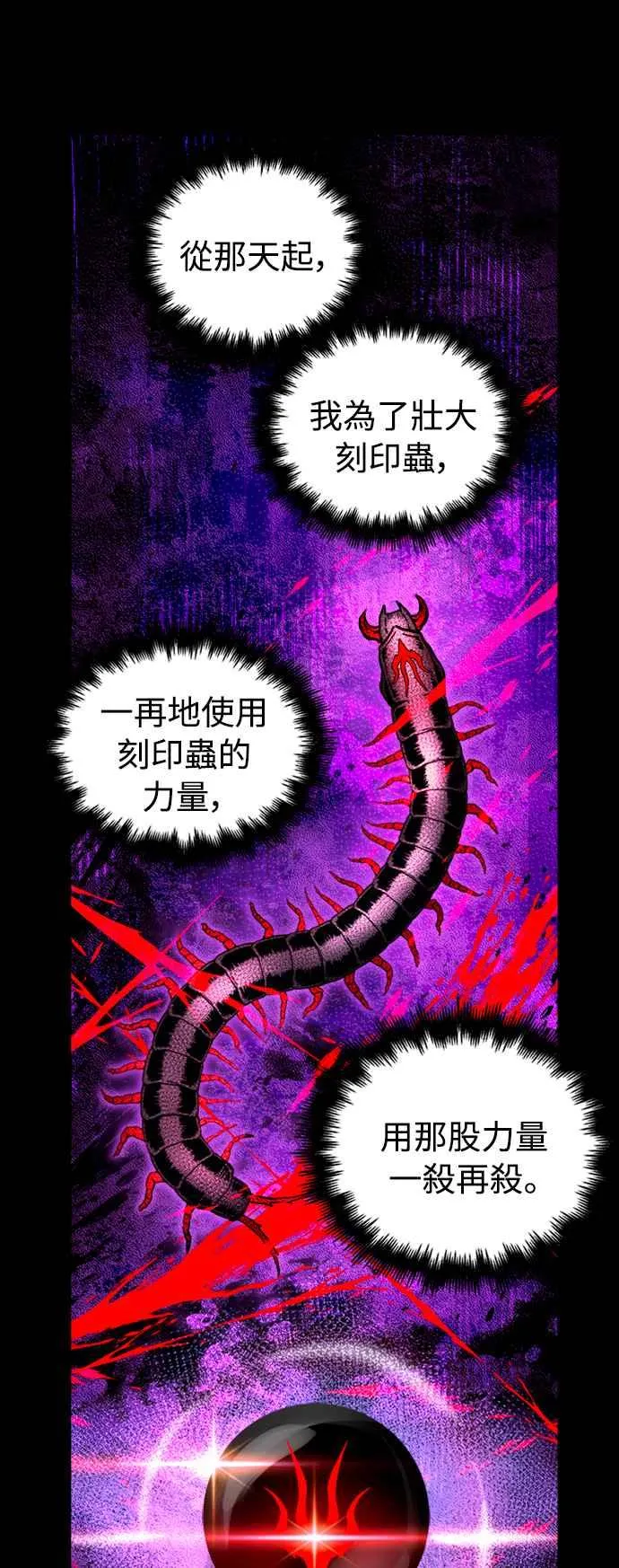 第40话 第38页