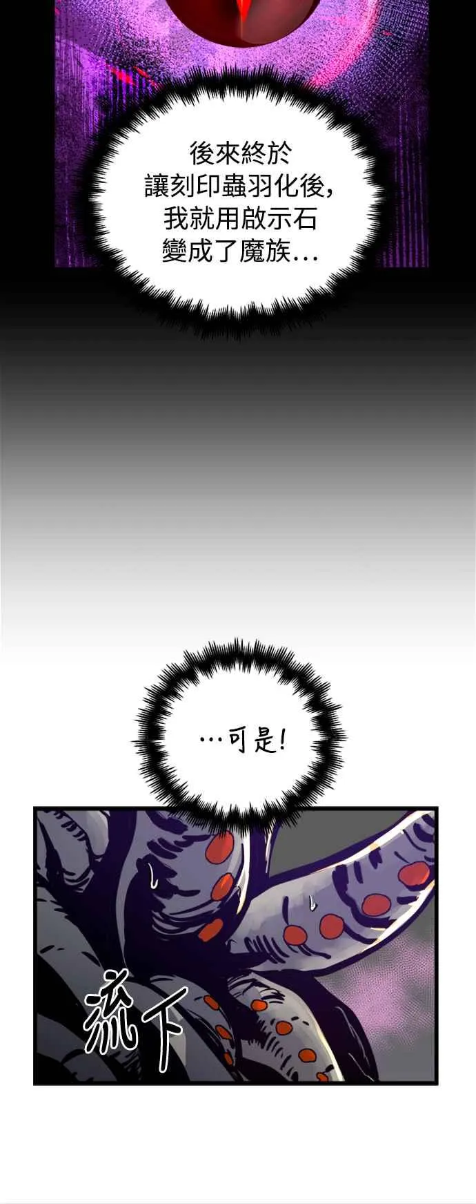 第40话 第39页