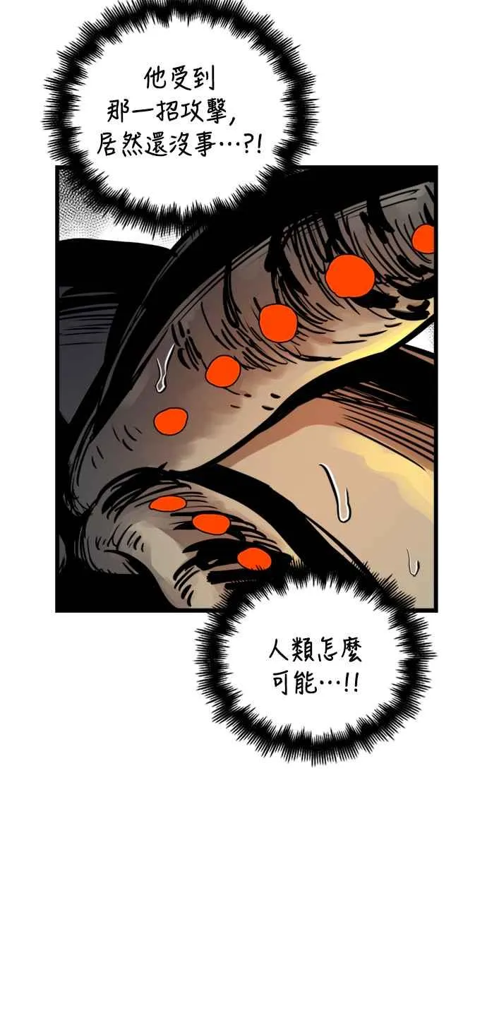 第40话 第42页