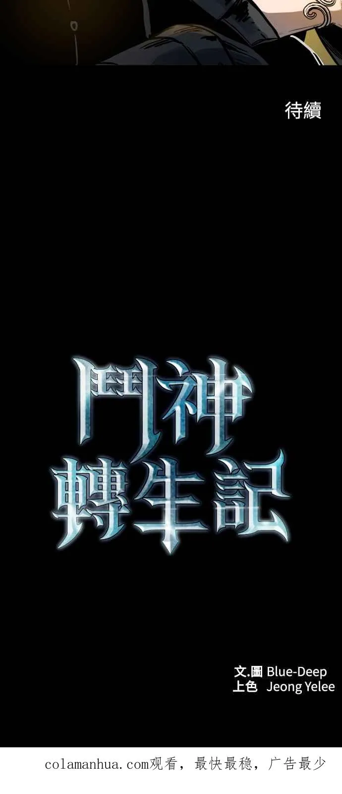 第40话 第66页