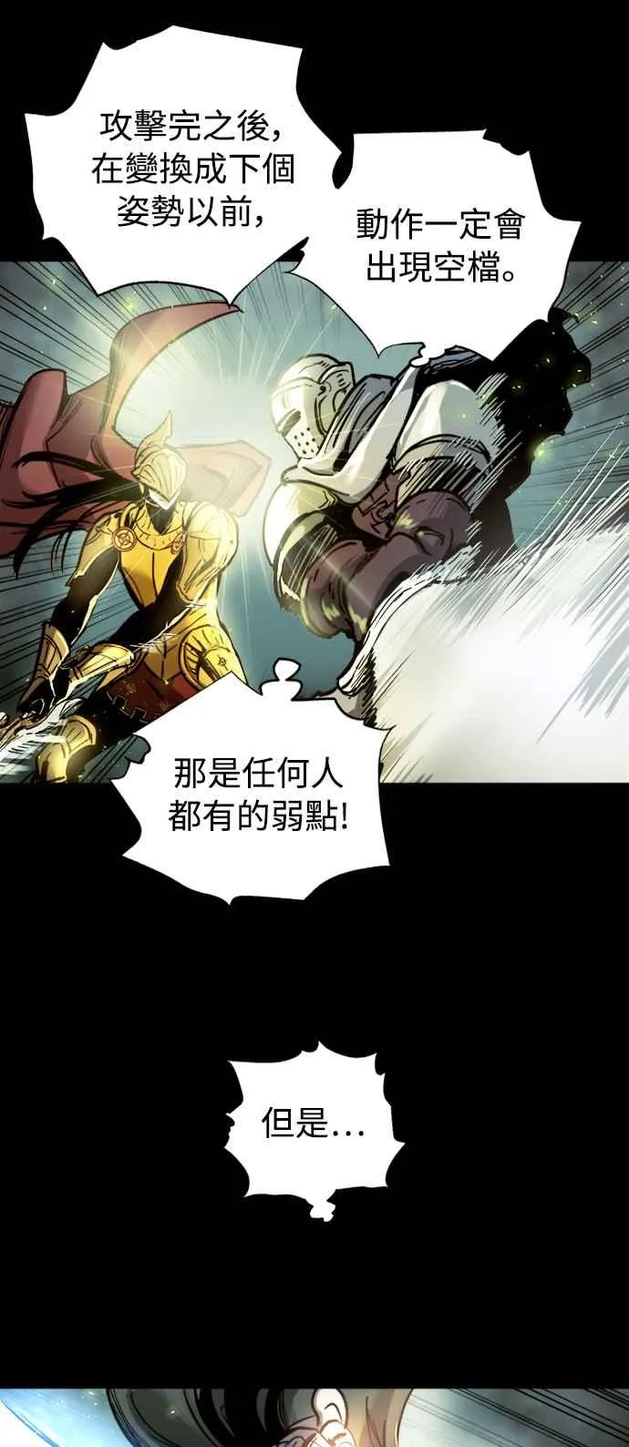 第41话 第8页