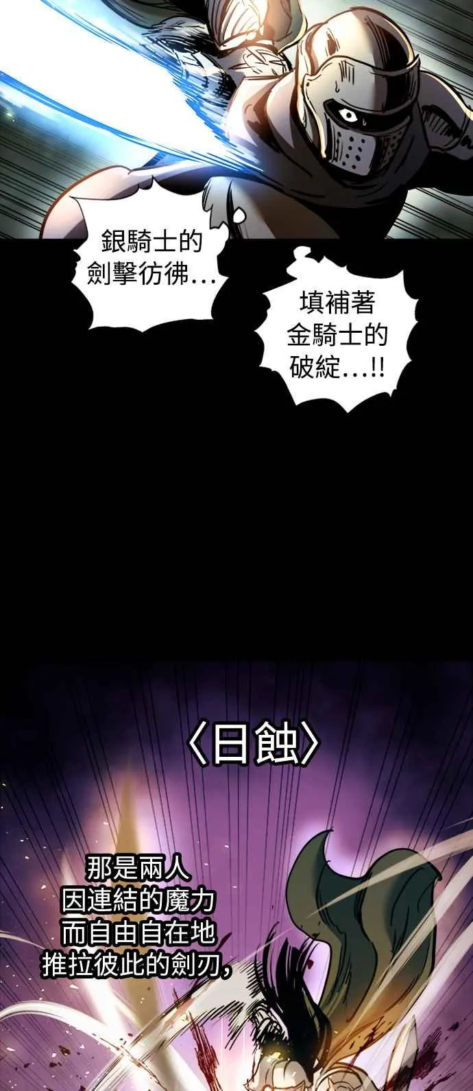 第41话 第9页
