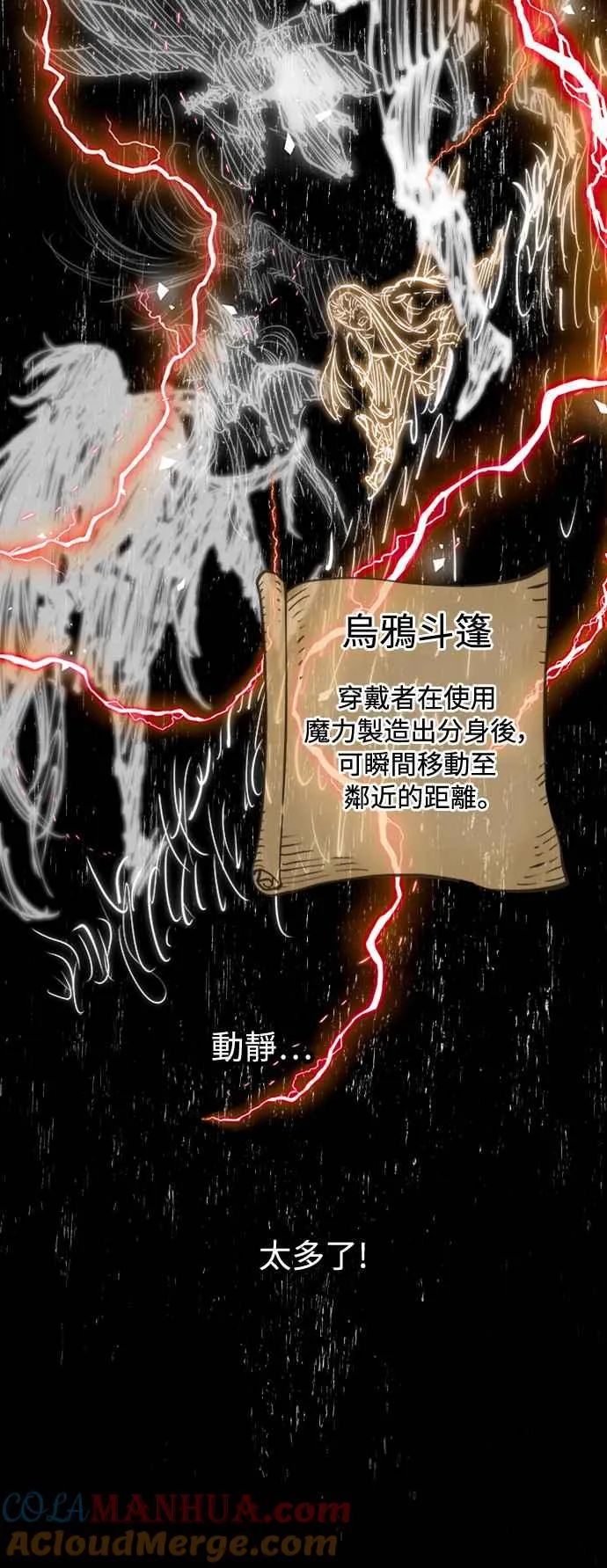 第41话 第61页