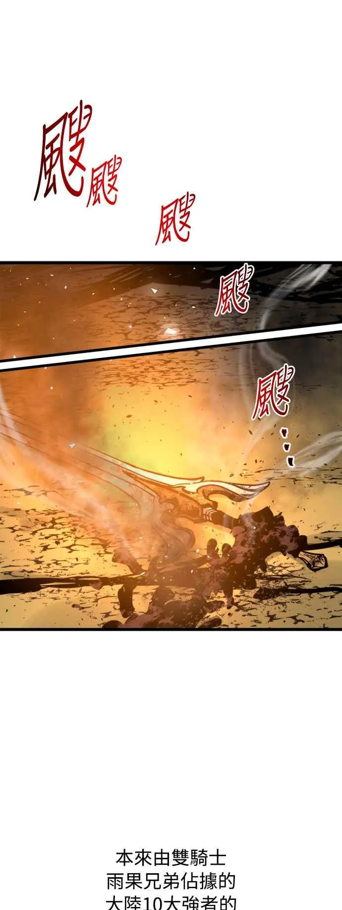 第41话 第68页
