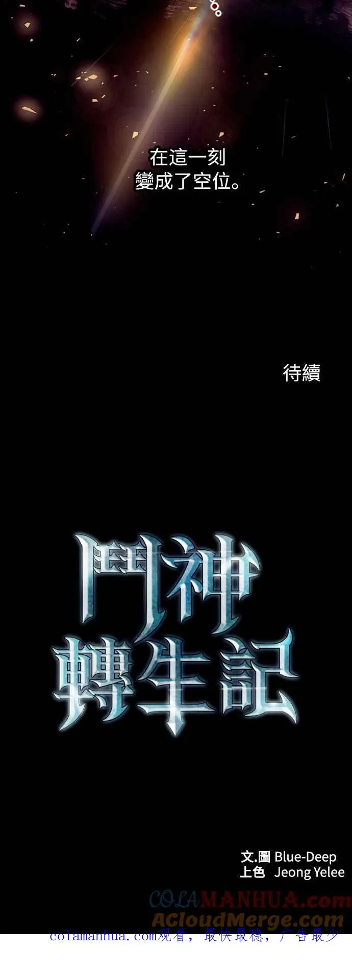第41话 第70页