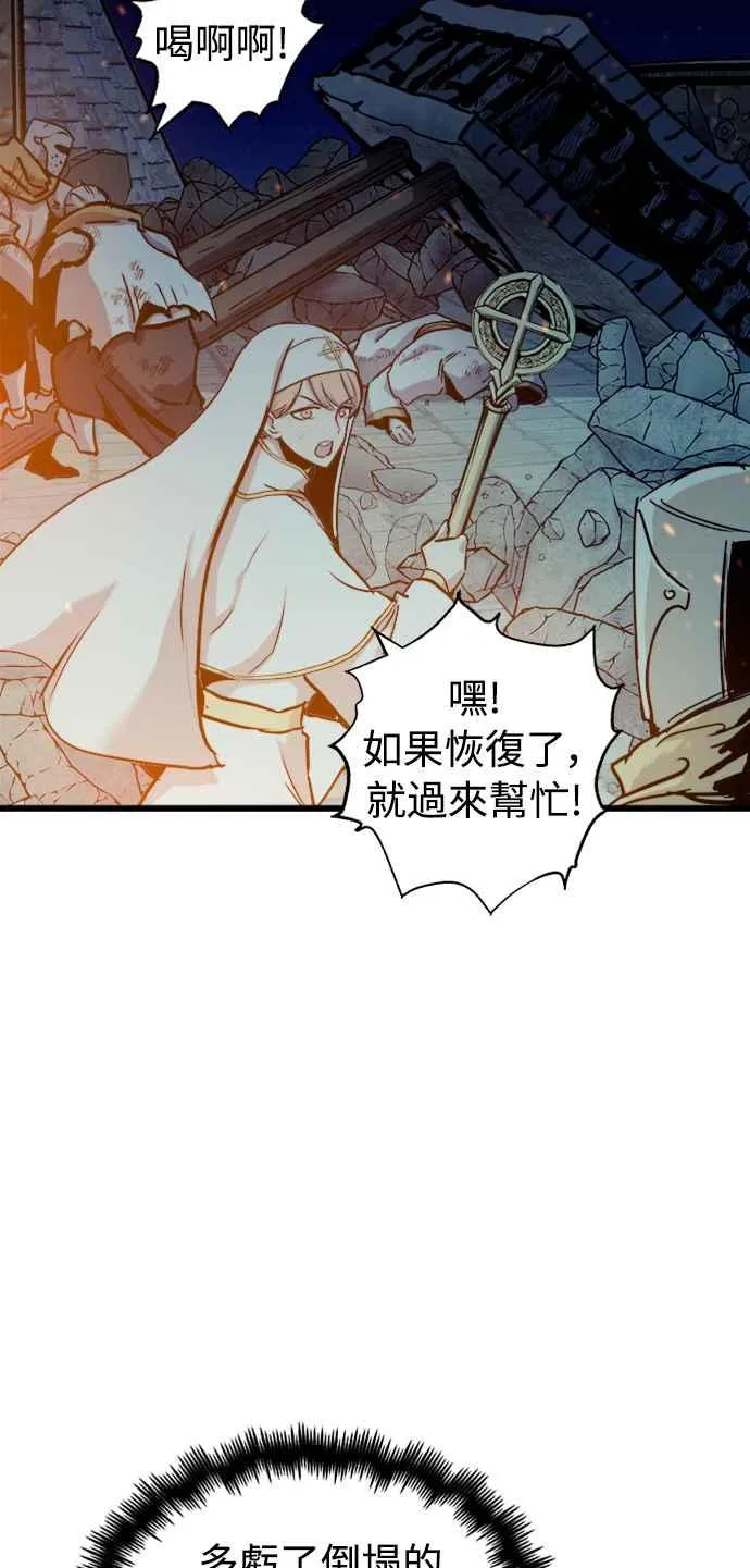 第42话 第2页