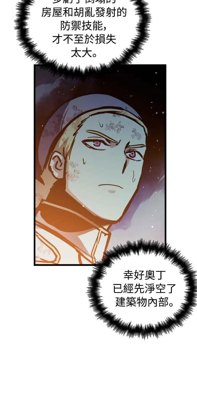 第42话 第3页