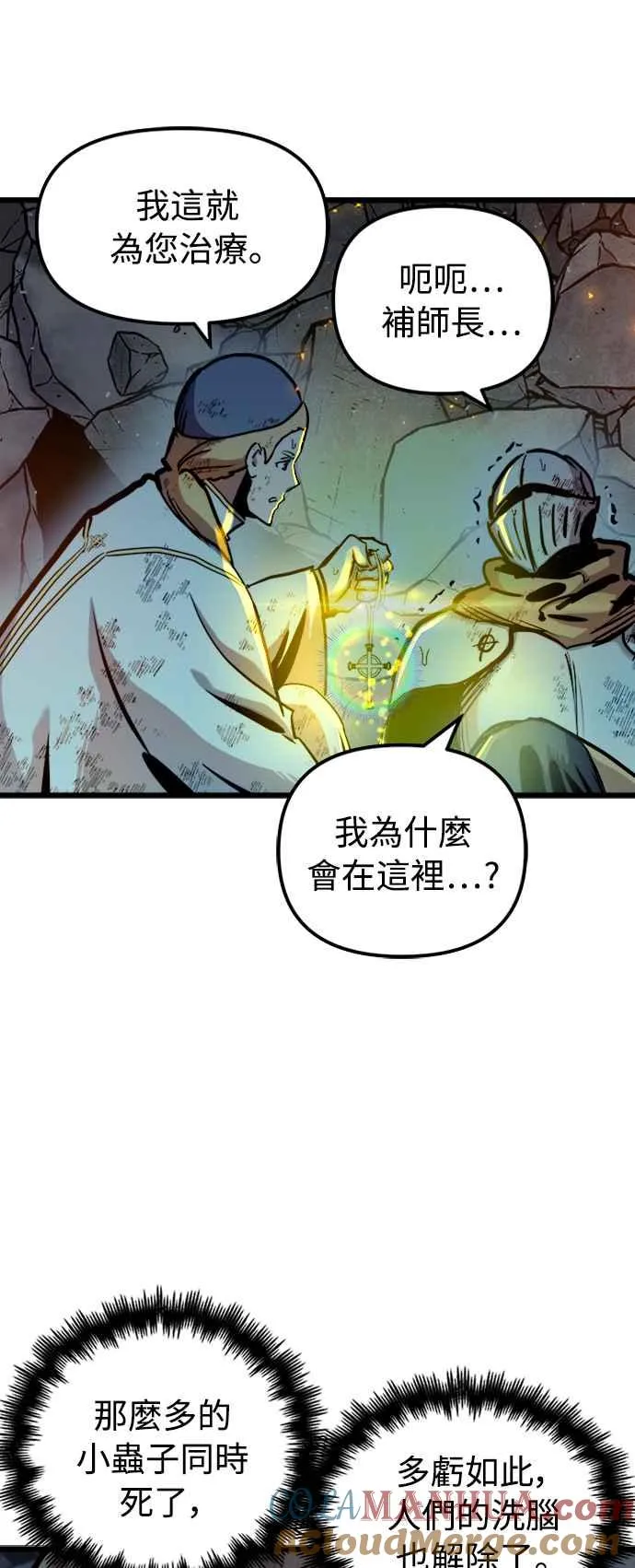 第42话 第4页