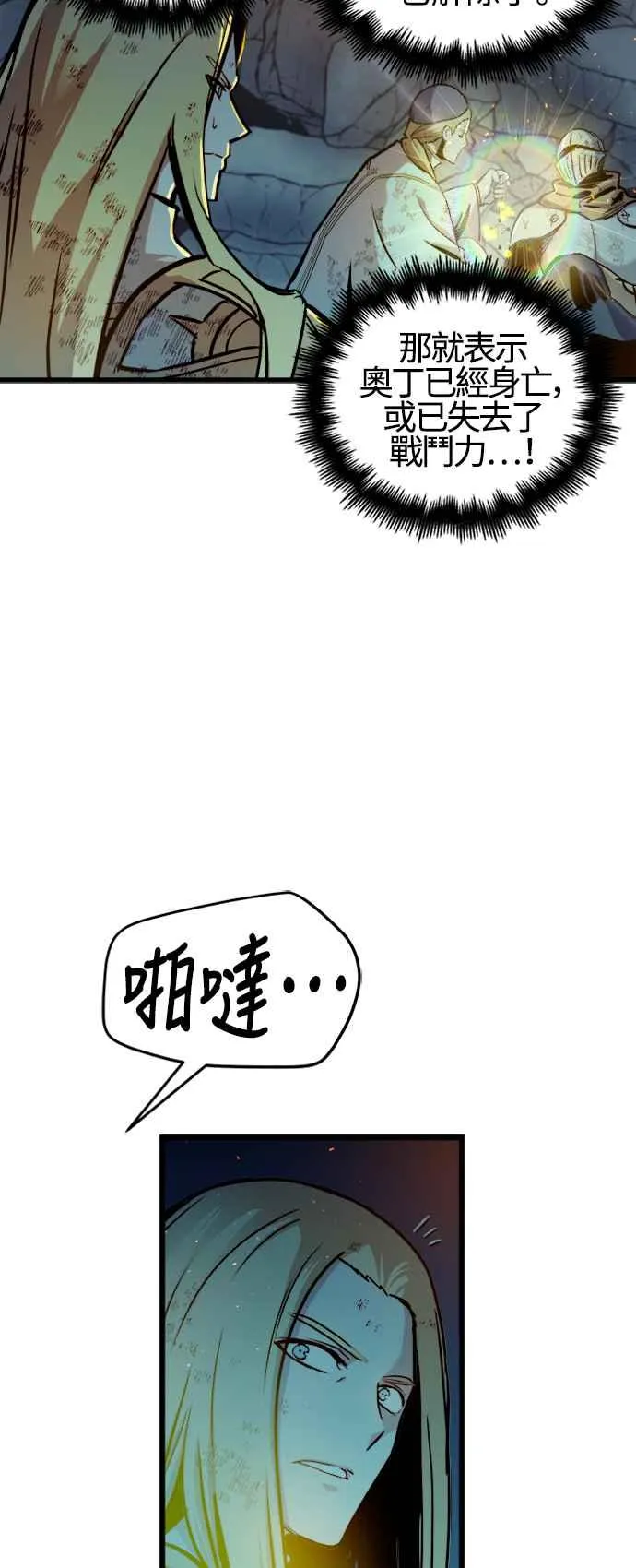 第42话 第5页