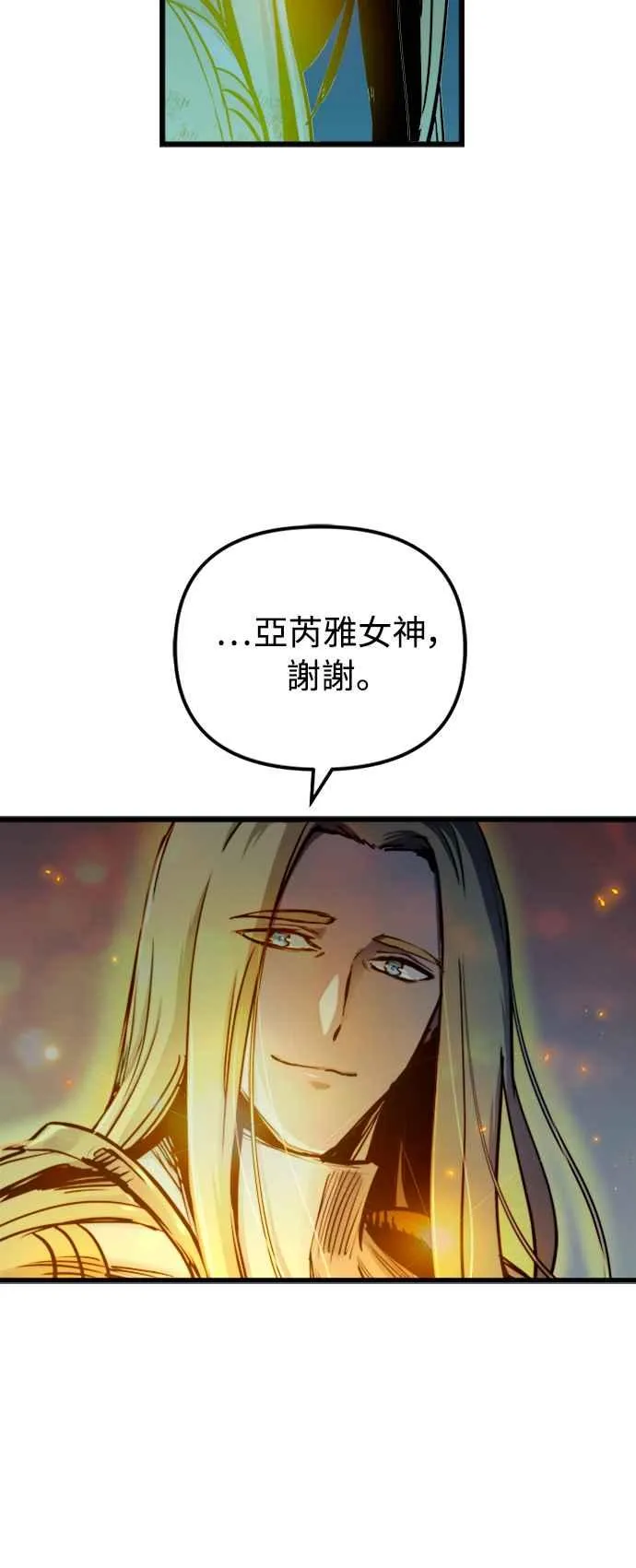 第42话 第6页
