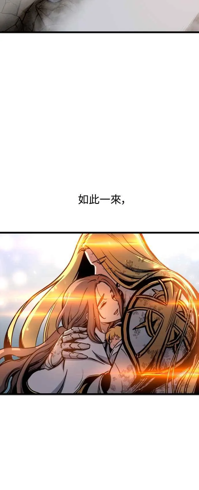 第42话 第8页