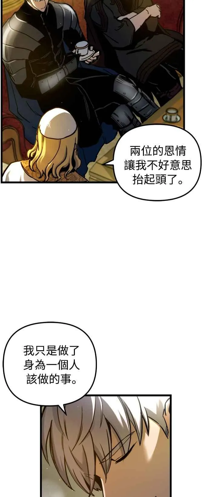 第42话 第20页