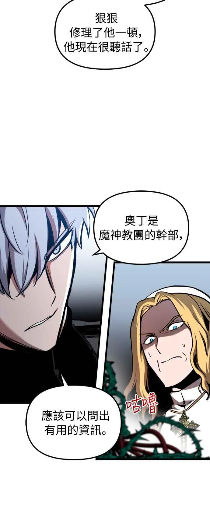 第42话 第24页