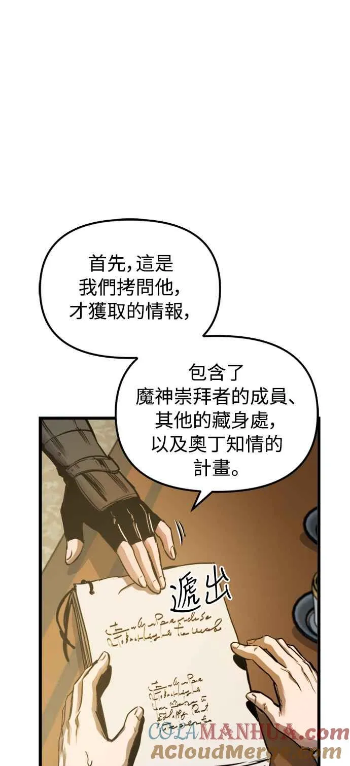 第42话 第28页