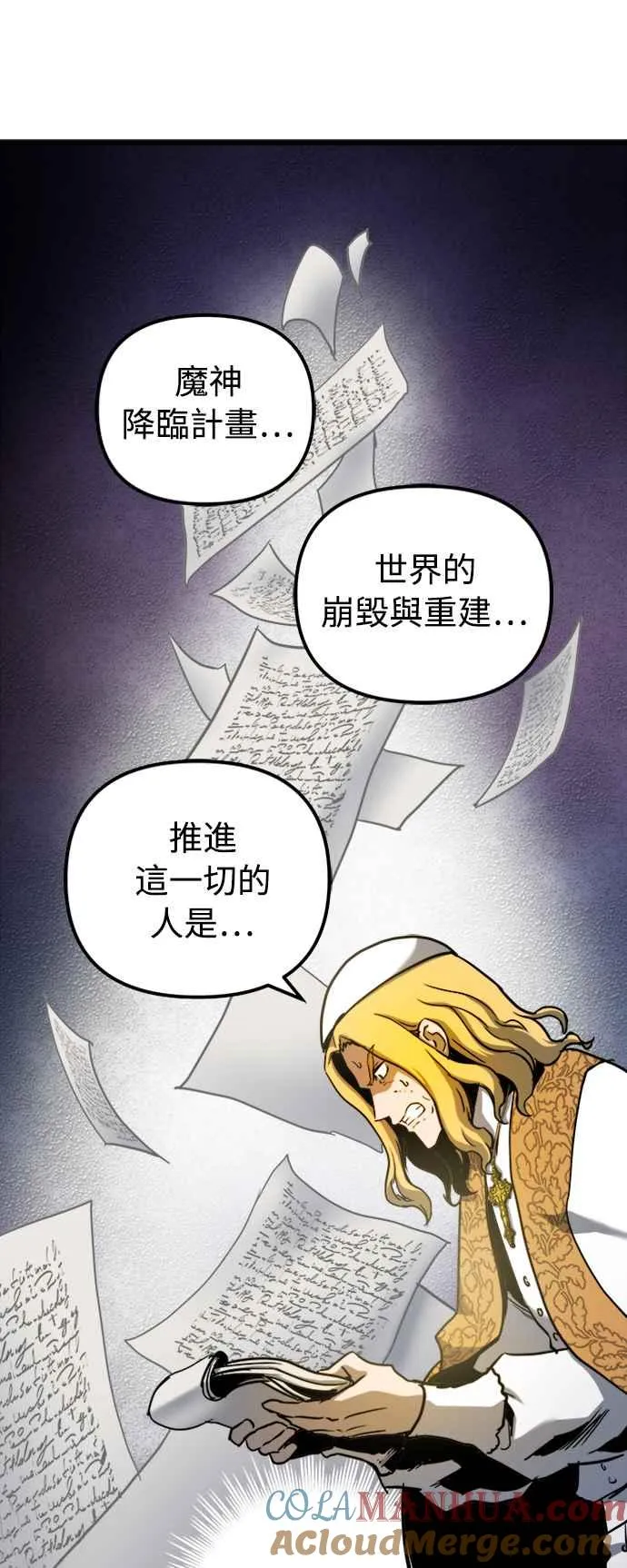 第42话 第31页