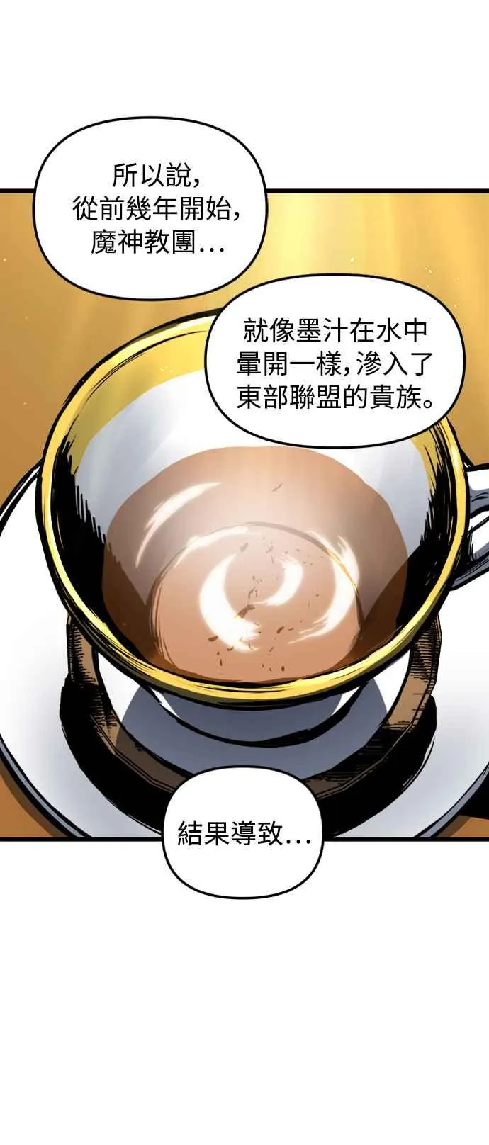 第42话 第36页