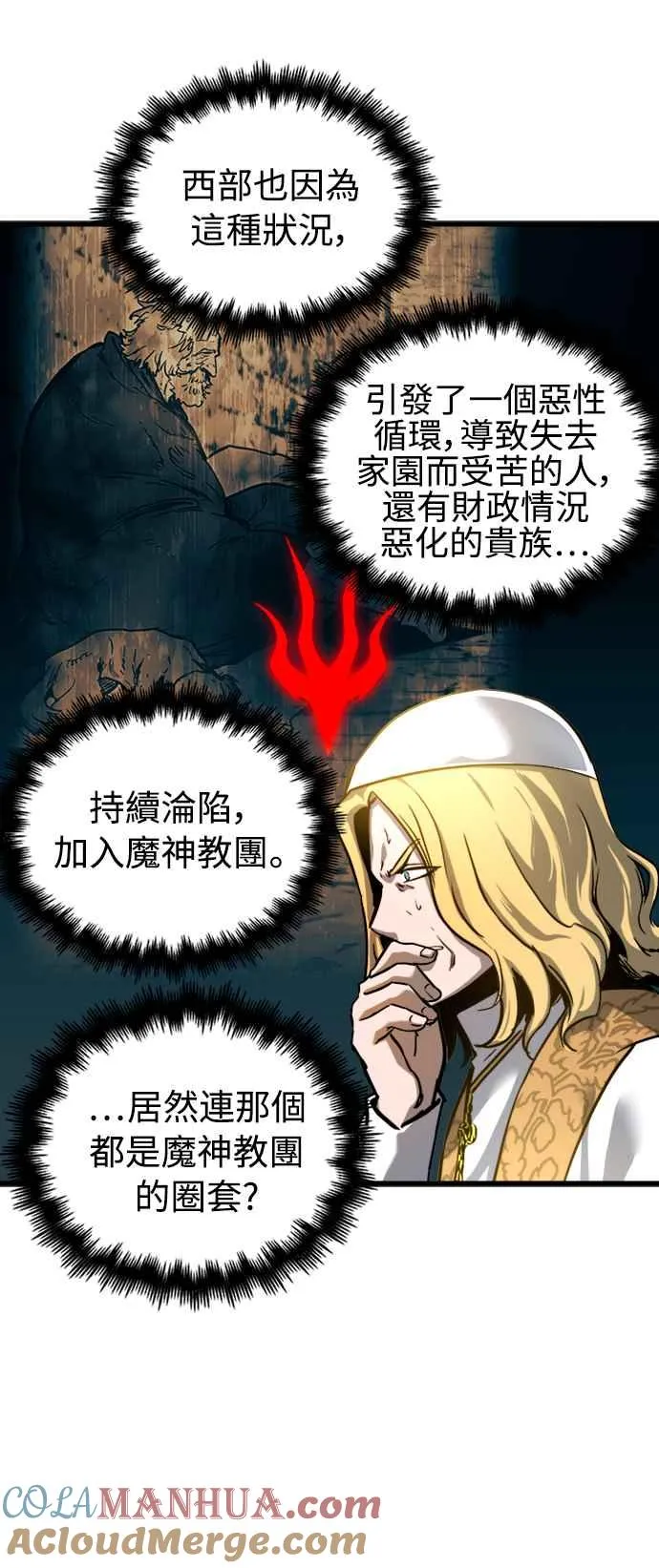 第42话 第40页