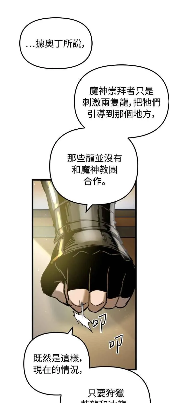第42话 第41页
