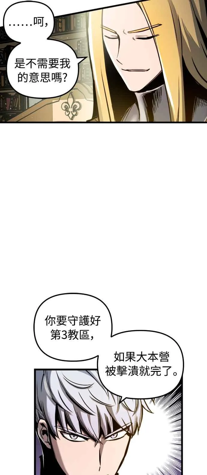 第42话 第44页