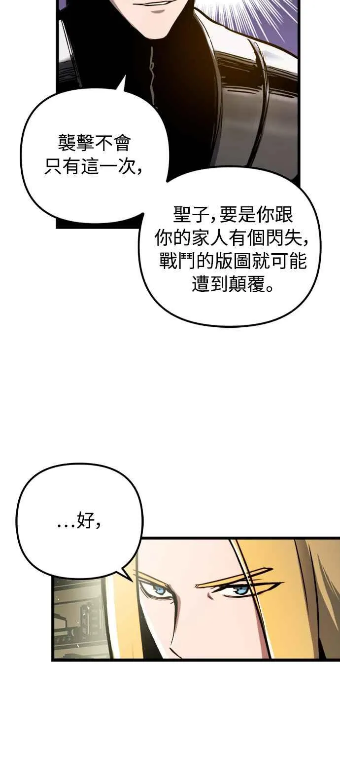 第42话 第45页