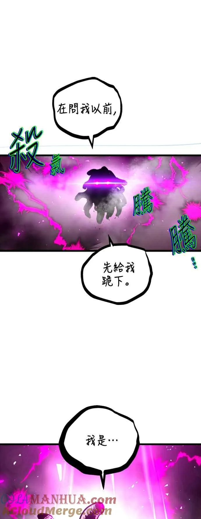 第42话 第61页