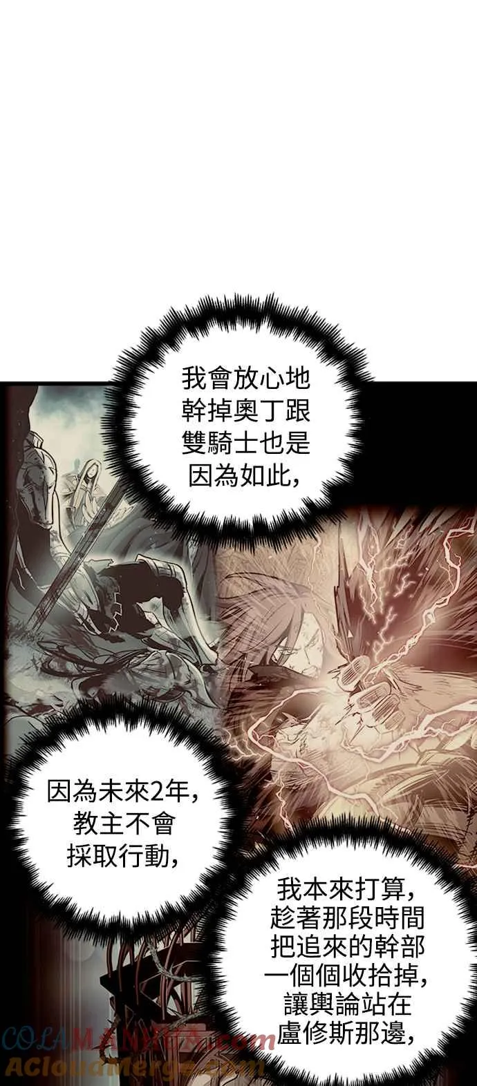 第43话 第7页