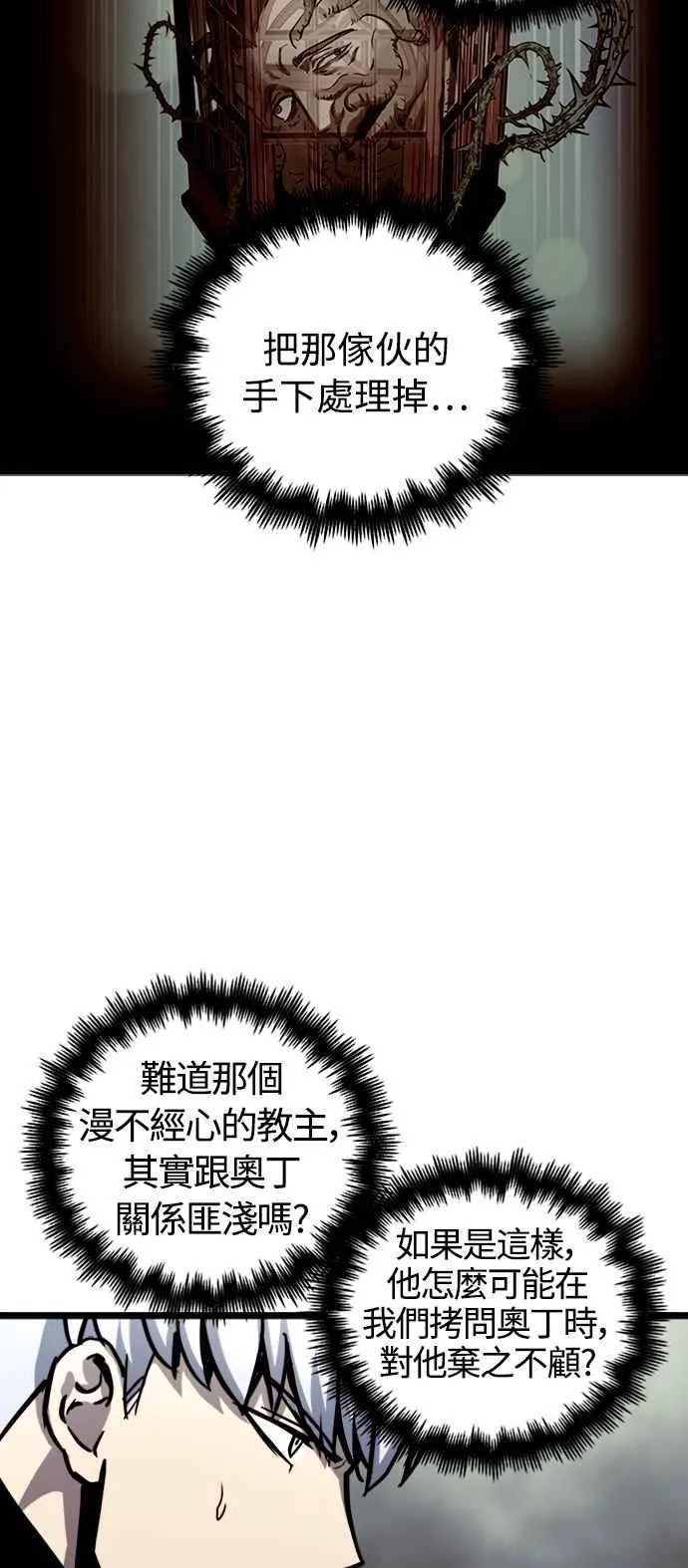 第43话 第8页