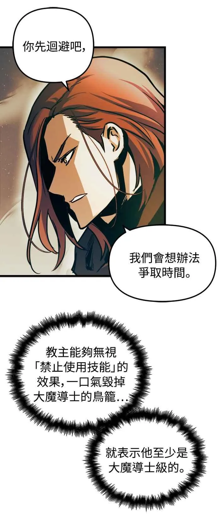 第43话 第11页