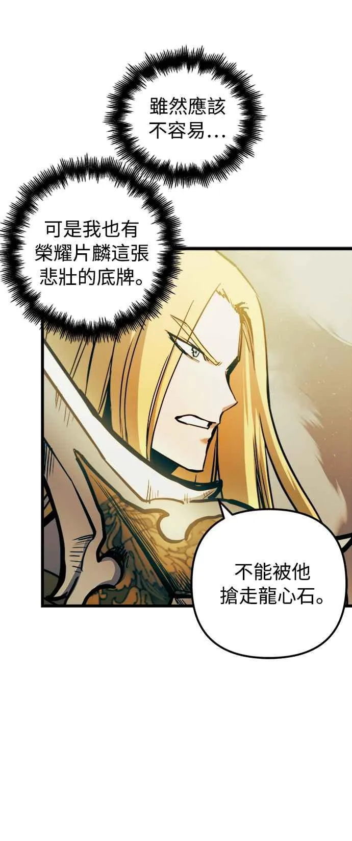 第43话 第12页