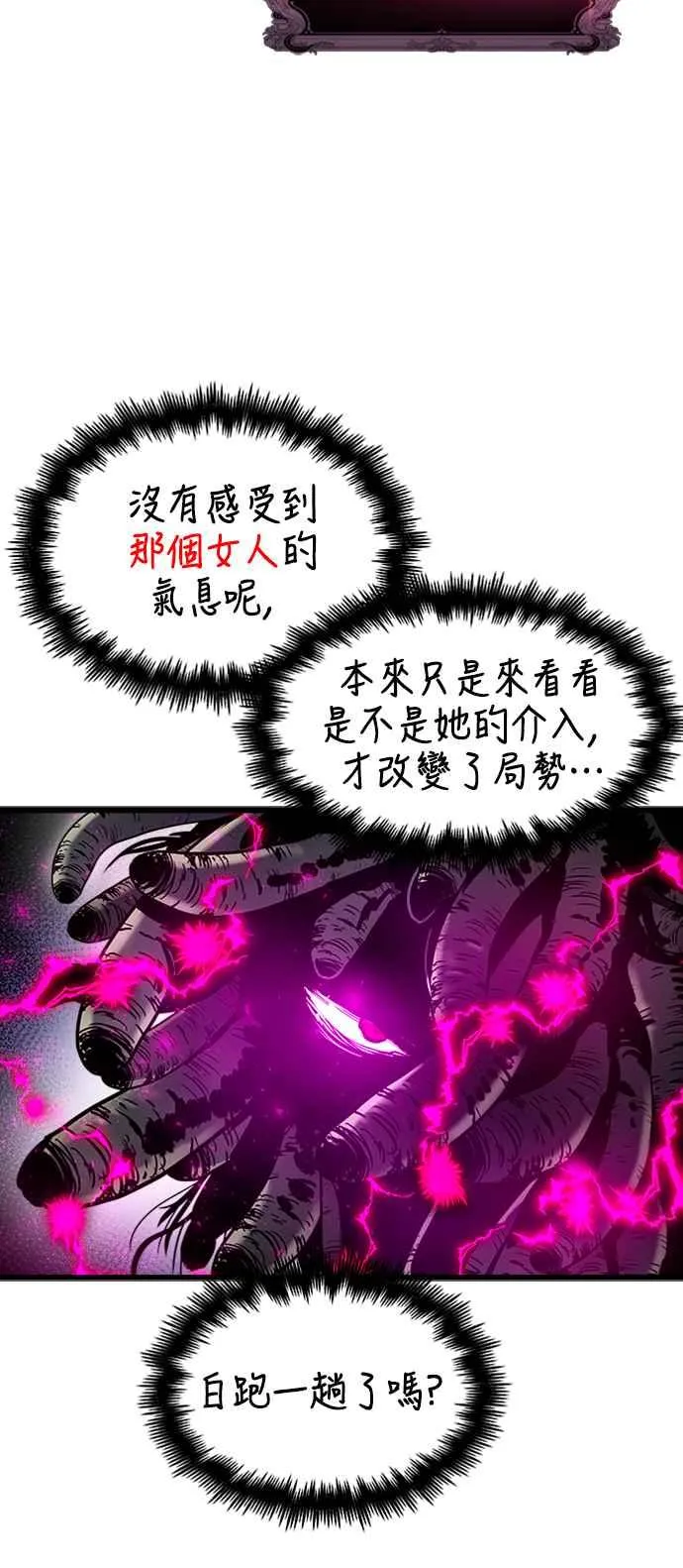 第43话 第21页