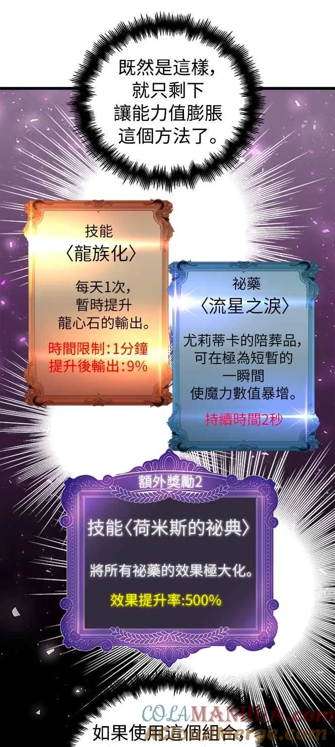 第43话 第31页