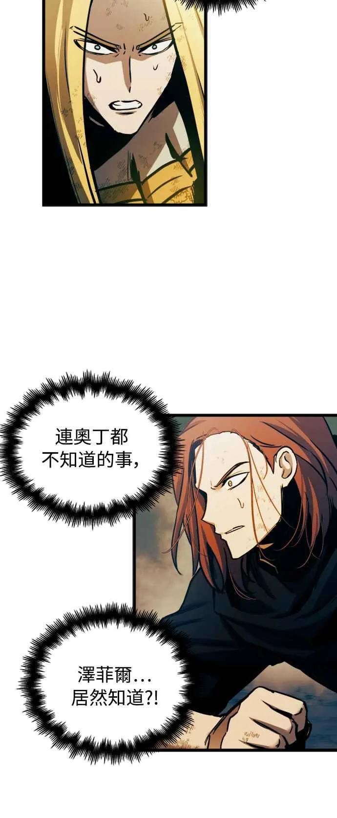 第43话 第48页