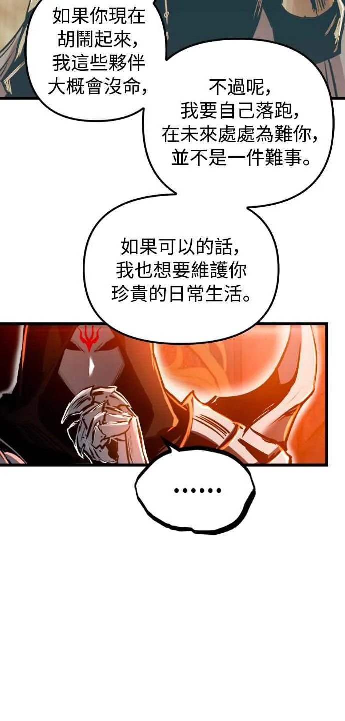 第43话 第51页