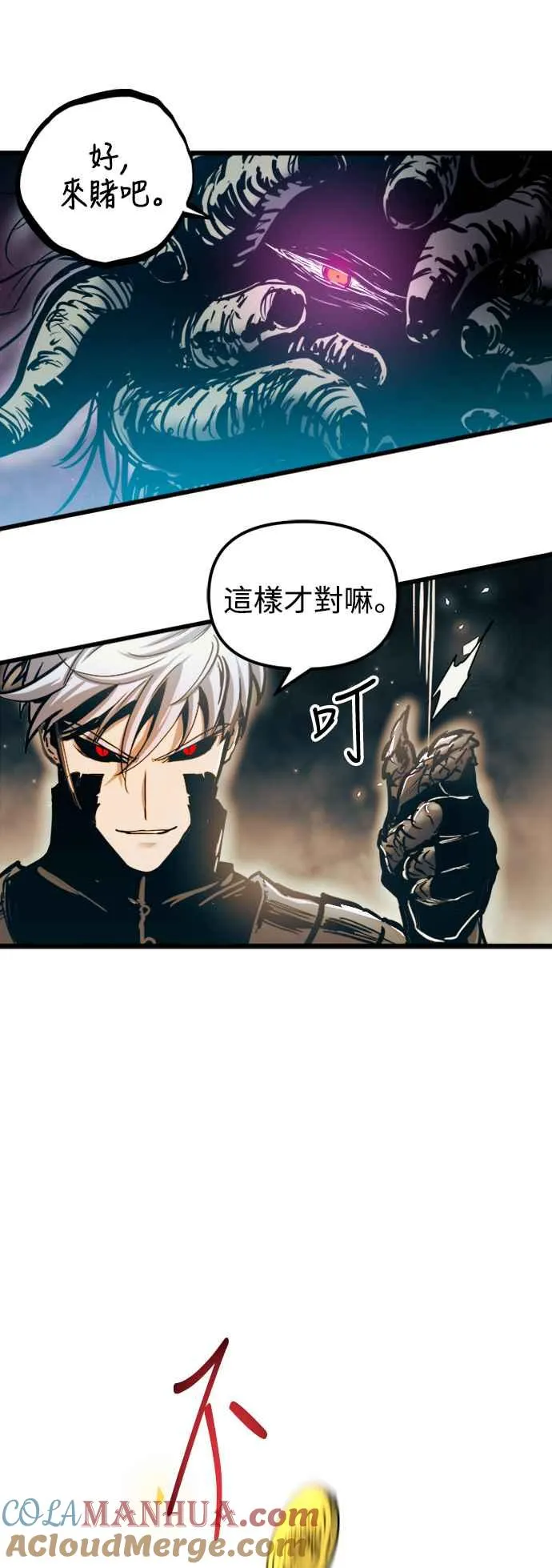 第43话 第52页