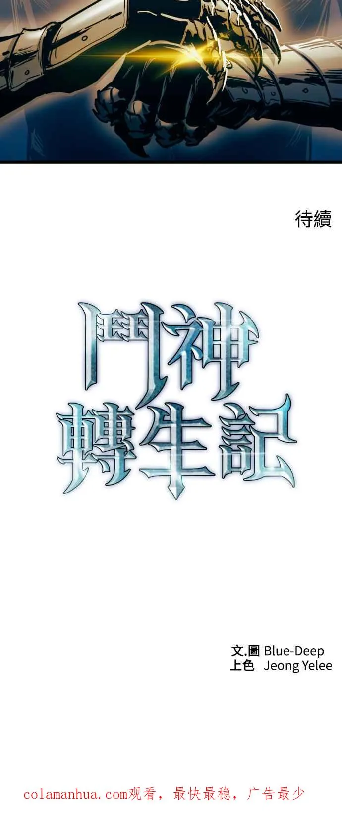 第43话 第57页