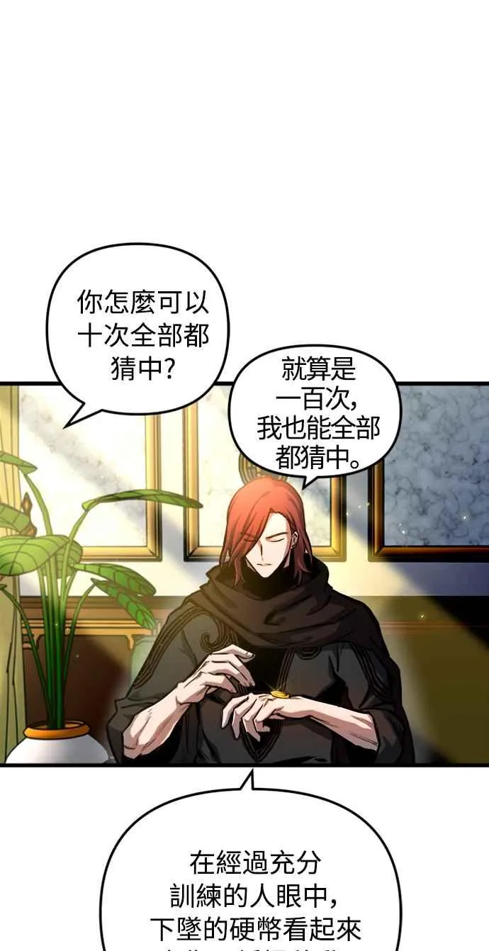 第44话 第2页