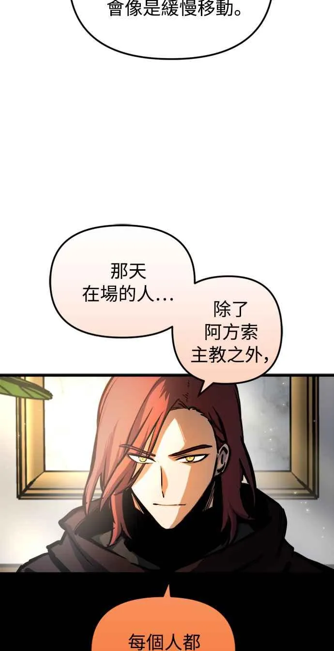 第44话 第3页