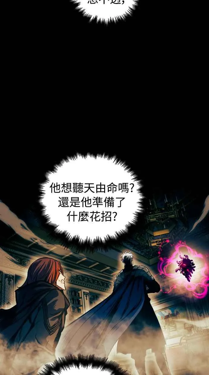 第44话 第8页