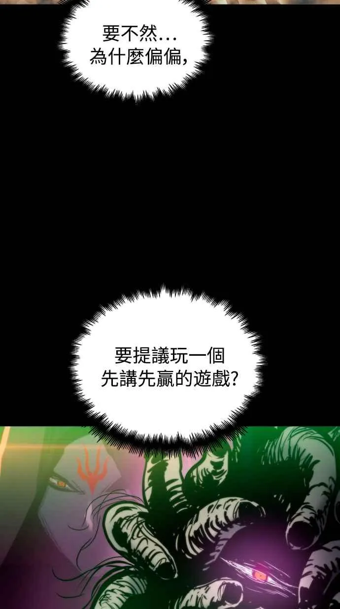第44话 第9页