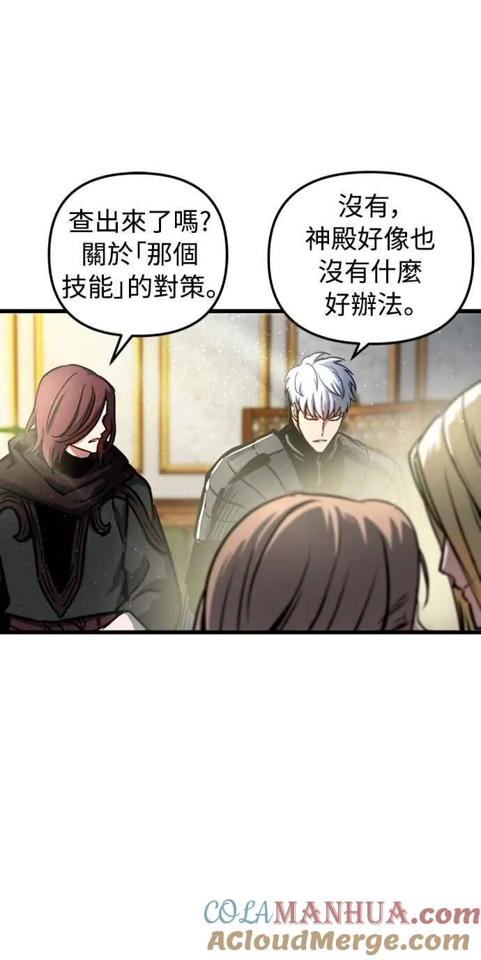 第44话 第43页