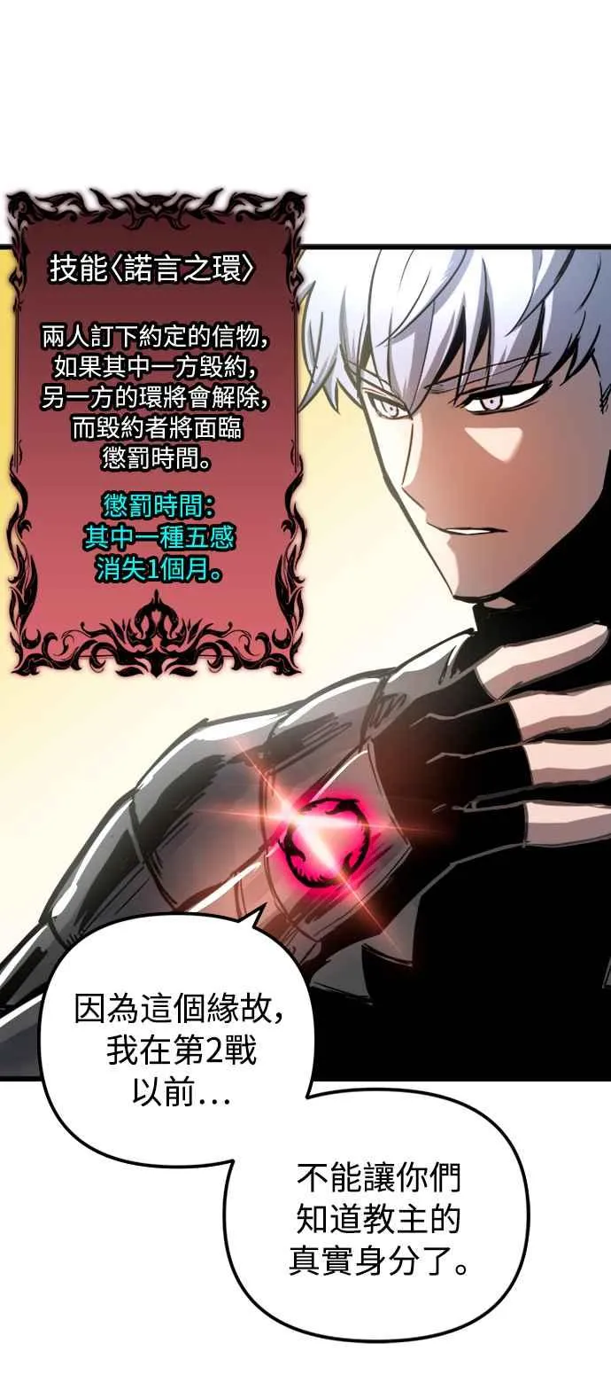 第44话 第44页