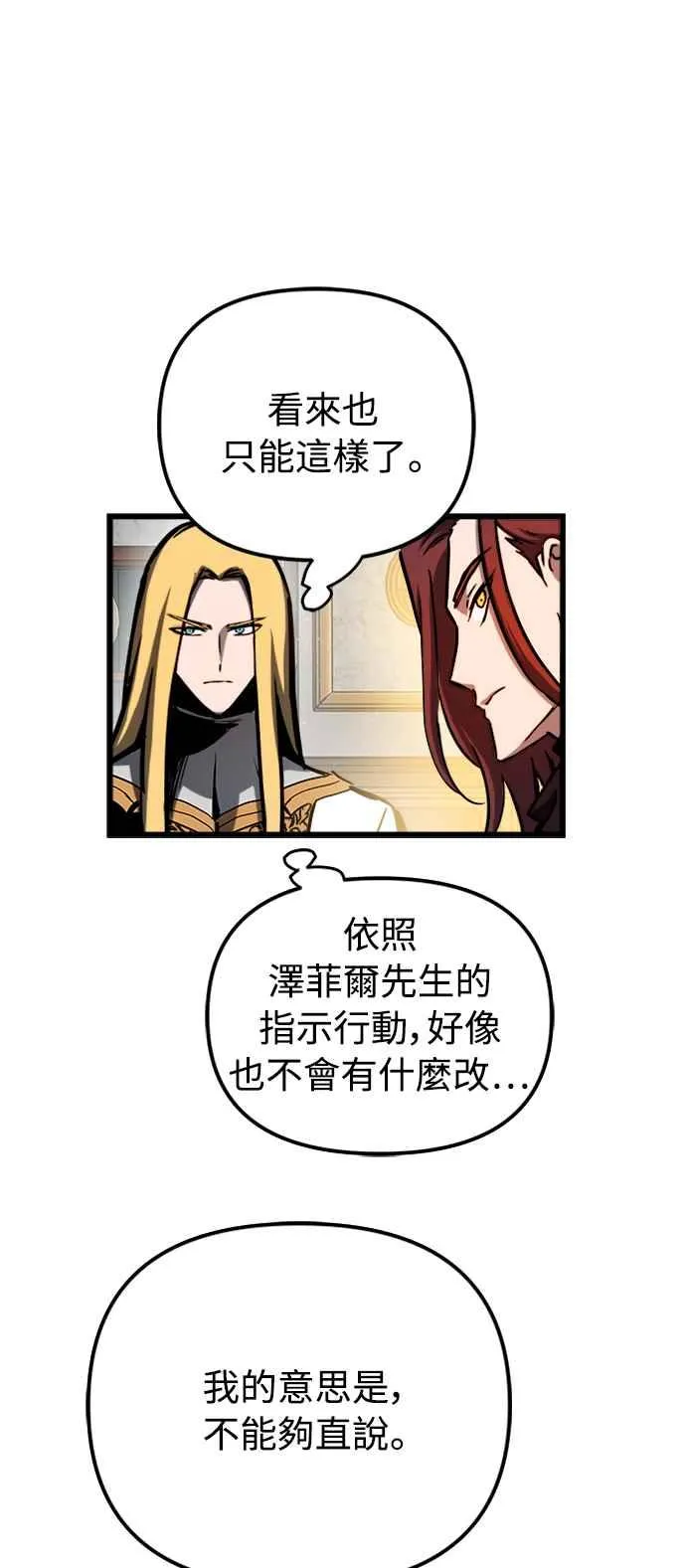 第44话 第45页