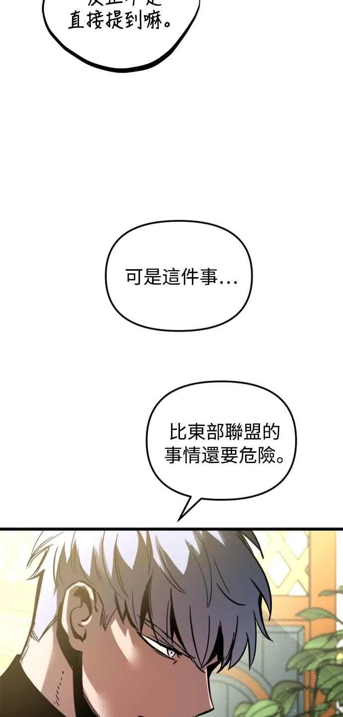 第44话 第48页